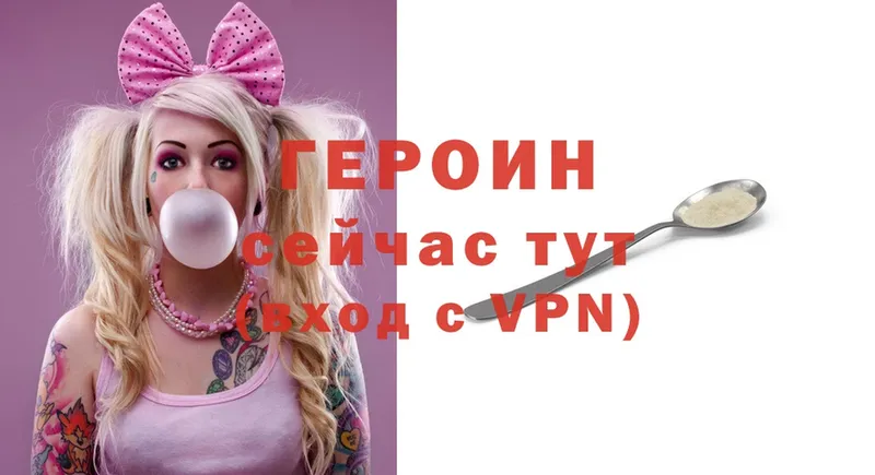 ГЕРОИН VHQ  Белоярский 