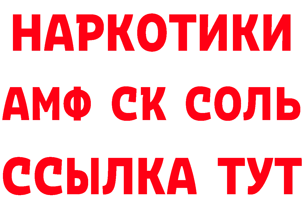 БУТИРАТ бутик вход нарко площадка блэк спрут Белоярский